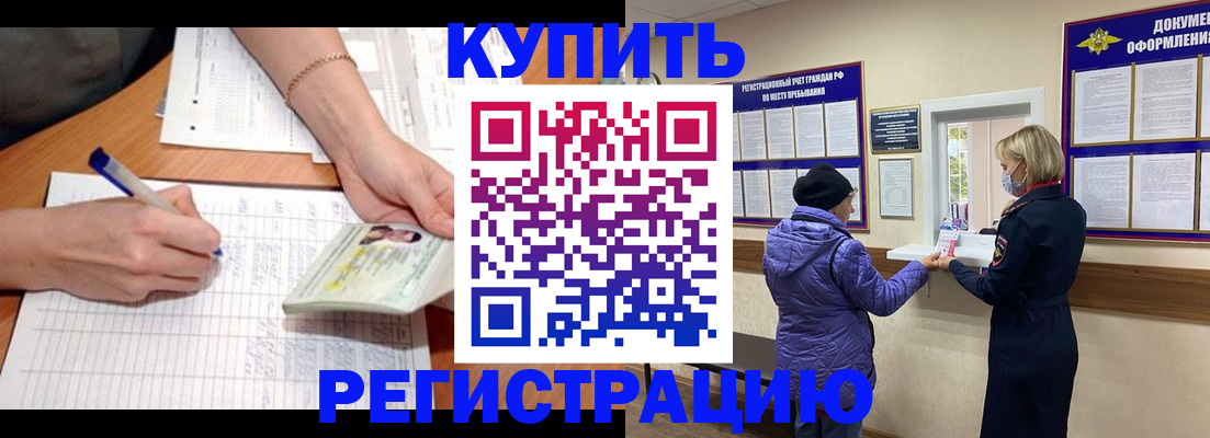 временная регистрация законно в Екатеринбурге