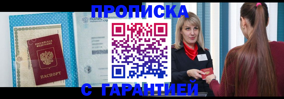 пропишу в квартире в Екатеринбурге