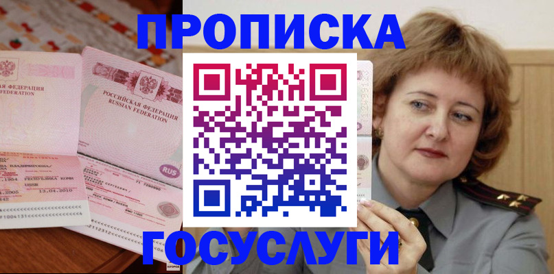 временная регистрация адрес в Екатеринбурге